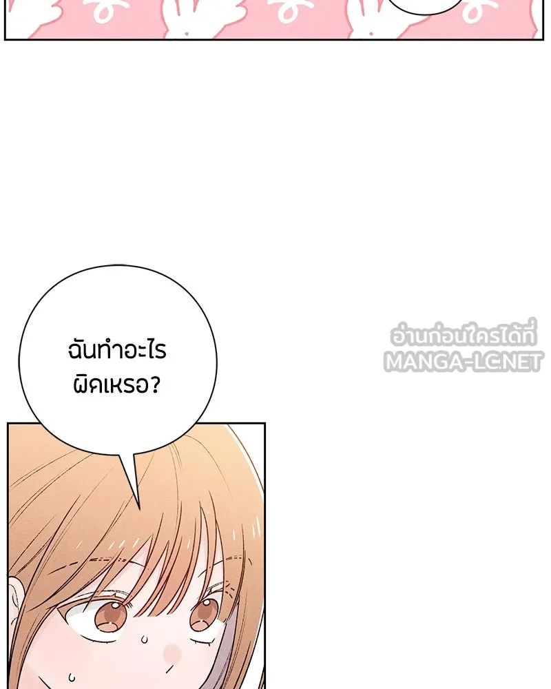 เป็นวัยรุ่นมันเหนื่อย ตอนที่ 52 รูปที่ 81