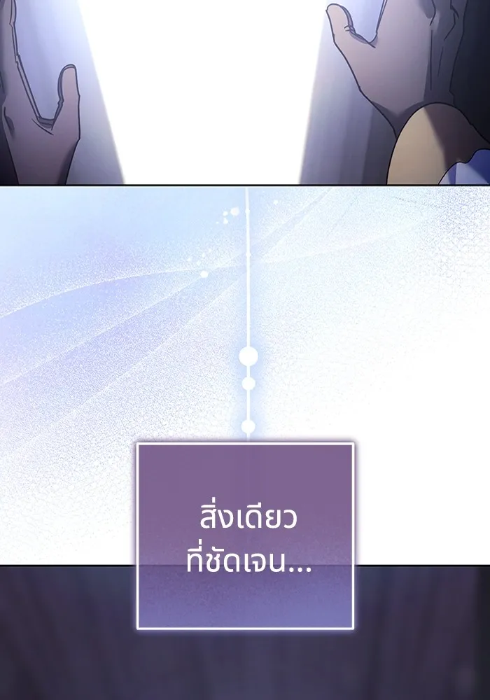 ทางหลุดพ้นของนักบุญลวง ตอนที่ 42 รูปที่ 43