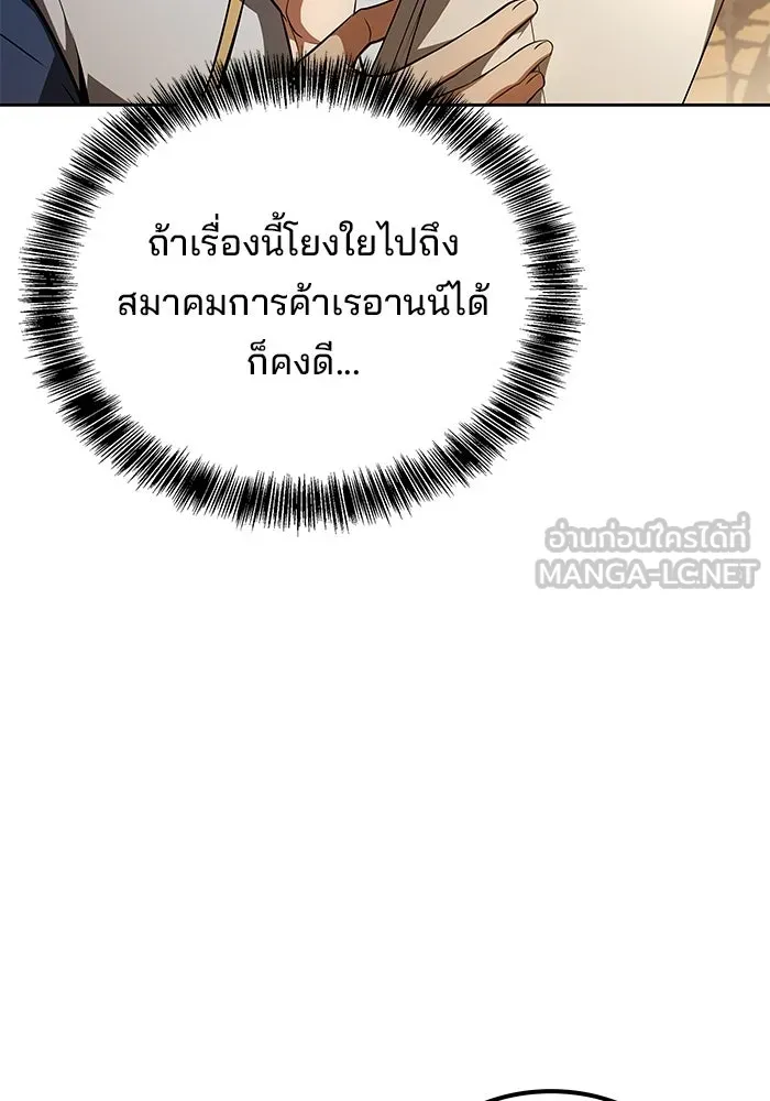 ครัวจอมเวท ตอนที่ 103 รูปที่ 132