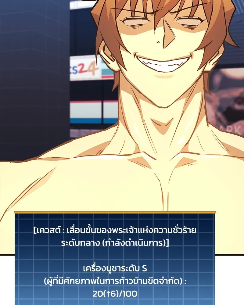 สัปดาห์นี้งดอัปตอนใหม่ ตอนที่ 66 รูปที่ 137