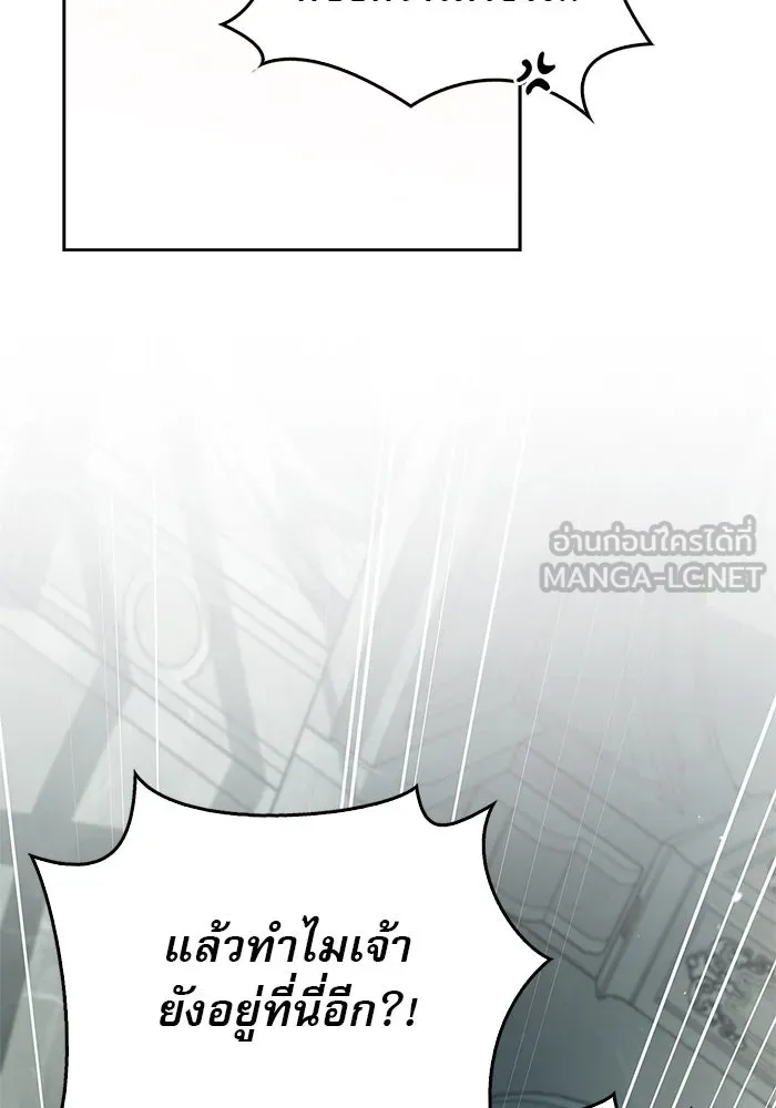 ผมไม่ได้เก่งอย่างที่คิด ตอนที่ 63 รูปที่ 90