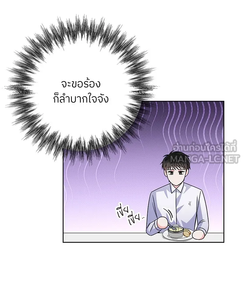 แด่ความเกลียดชัง ตอนที่ 42 รูปที่ 117