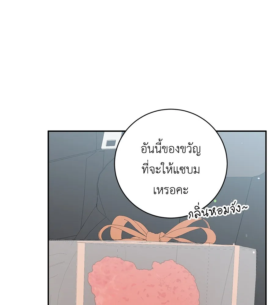 คิมหันต์นิรันดร ตอนที่ 30 รูปที่ 58