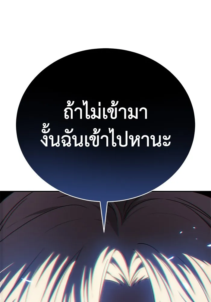 ยอดนักดาบผู้โอบอุ้มดารา ตอนที่ 17 รูปที่ 68