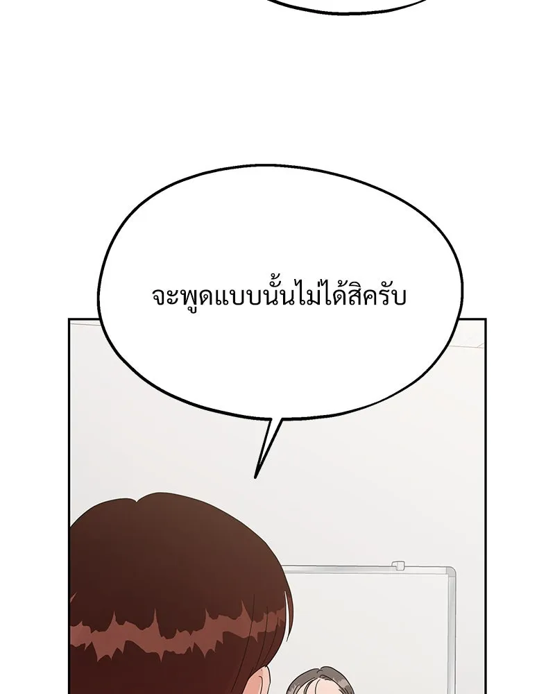 Pyramid Game เกมพีระมิด ตอนที่ 6 รูปที่ 128