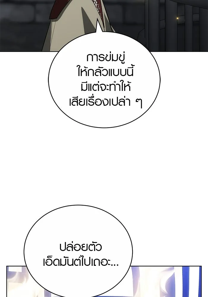 เหตุผลที่ฉันนอกใจ ตอนที่ 74 รูปที่ 16