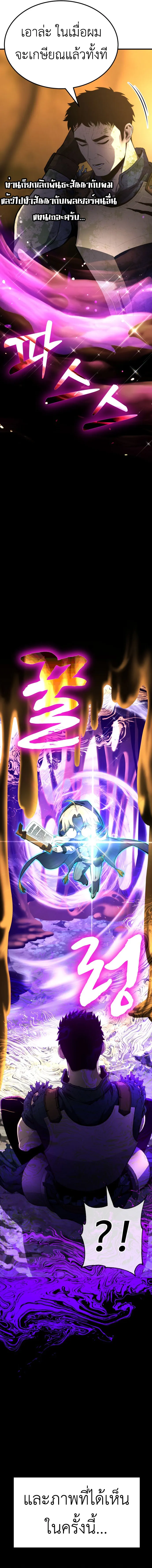 Artifact-Devouring Player เพลเยอร_ผ_กล_นก_นอาร_ต_แฟกต_ ตอนที่ ตอนที่ 1 รูปที่ 13