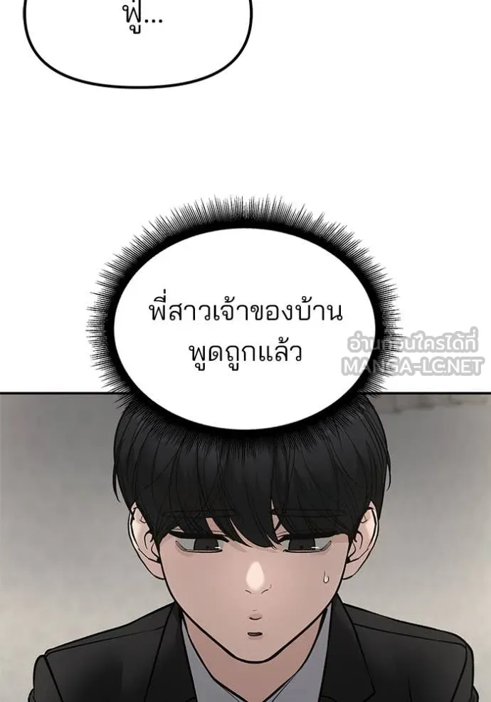เลวฟาดเลว ตอนที่ 170 รูปที่ 76