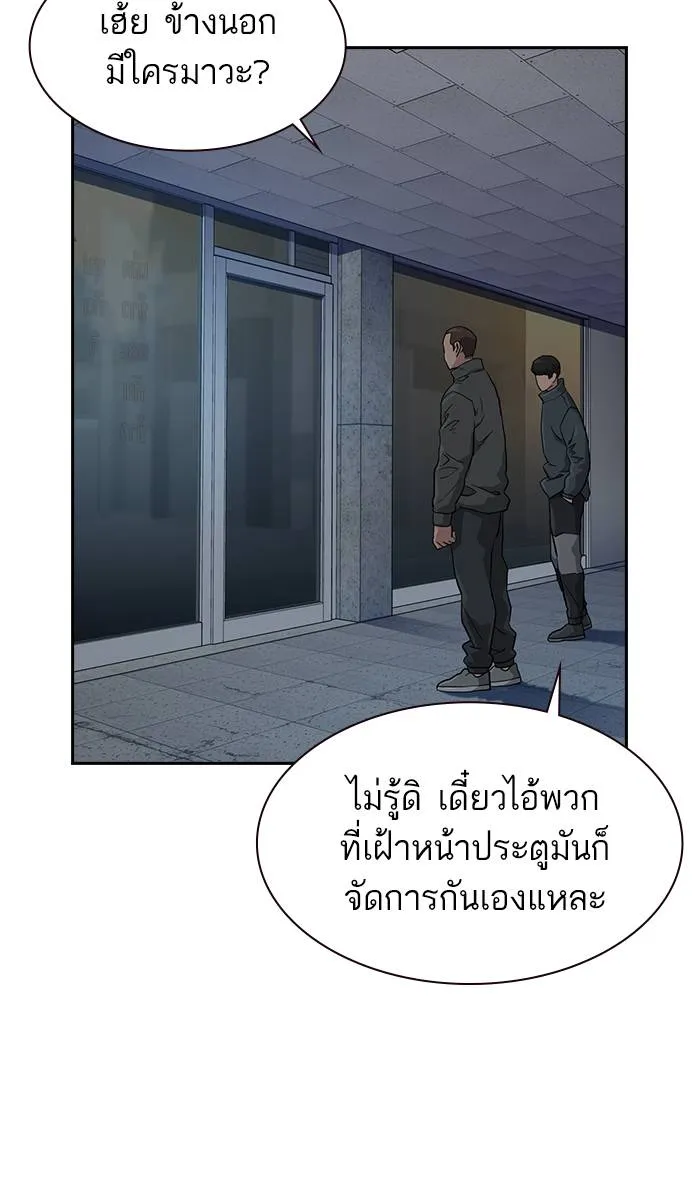 To not die ตอนที่ 41 รูปที่ 109