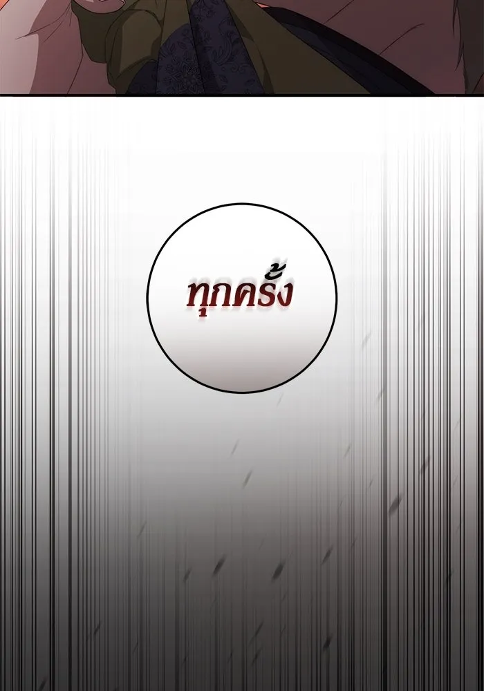 เบื้องหลังรอยยิ้มของเจ้าหญิง ตอนที่ 55 รูปที่ 148