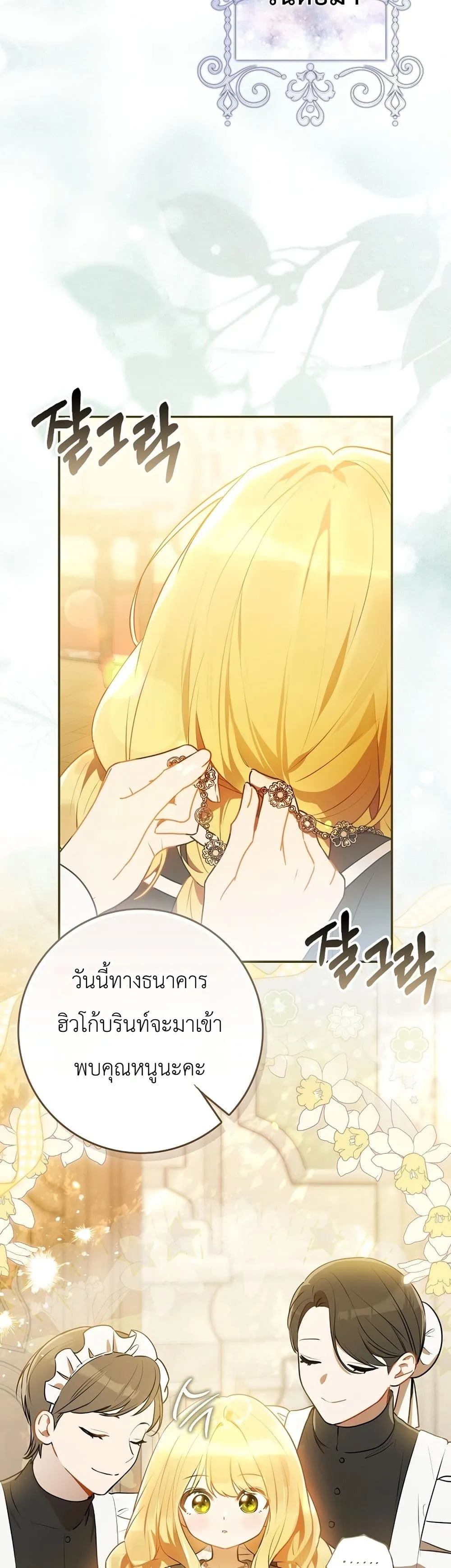Manga-lc-com อ่านมังงะ อ่านการ์ตูน ออนไลน์ ฟรี Marked as the Tyrant’s Daughter-in-Law ตอนที่ 1 2 3 4 5 6 7 8 9 10 11 12 13 14 ฟรี ไม่มีโฆษณา Manga-lc - อ่าน มังงะ อ่าน การ์ตูน ออนไลน์ อ่านมังงะ ฟรี