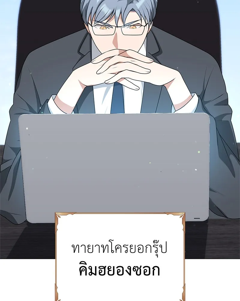 คนสวนโลกฮันเตอร์ ตอนที่ 5 รูปที่ 115