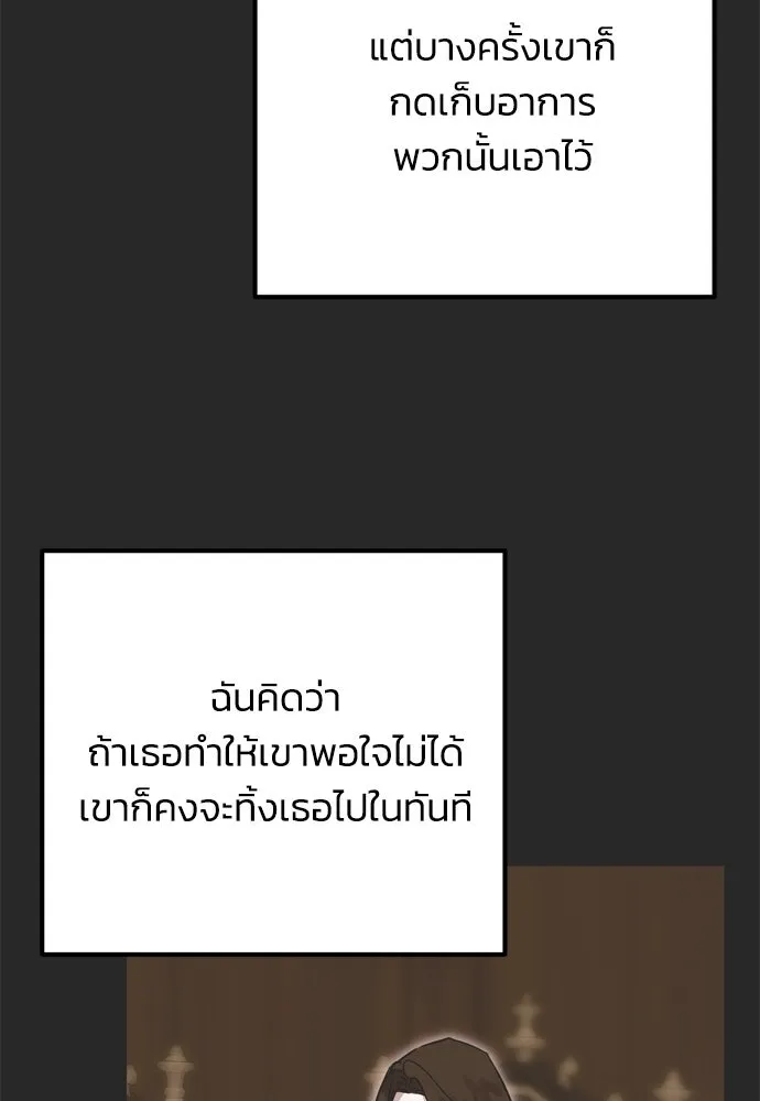 คมเขี้ยวชำระแค้น ตอนที่ 15 รูปที่ 59