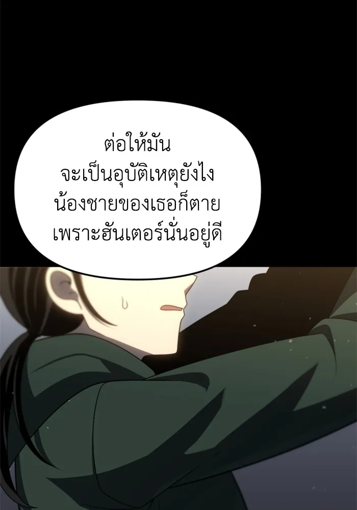 อดีตบอสหอคอย ตอนที่ 97 รูปที่ 97