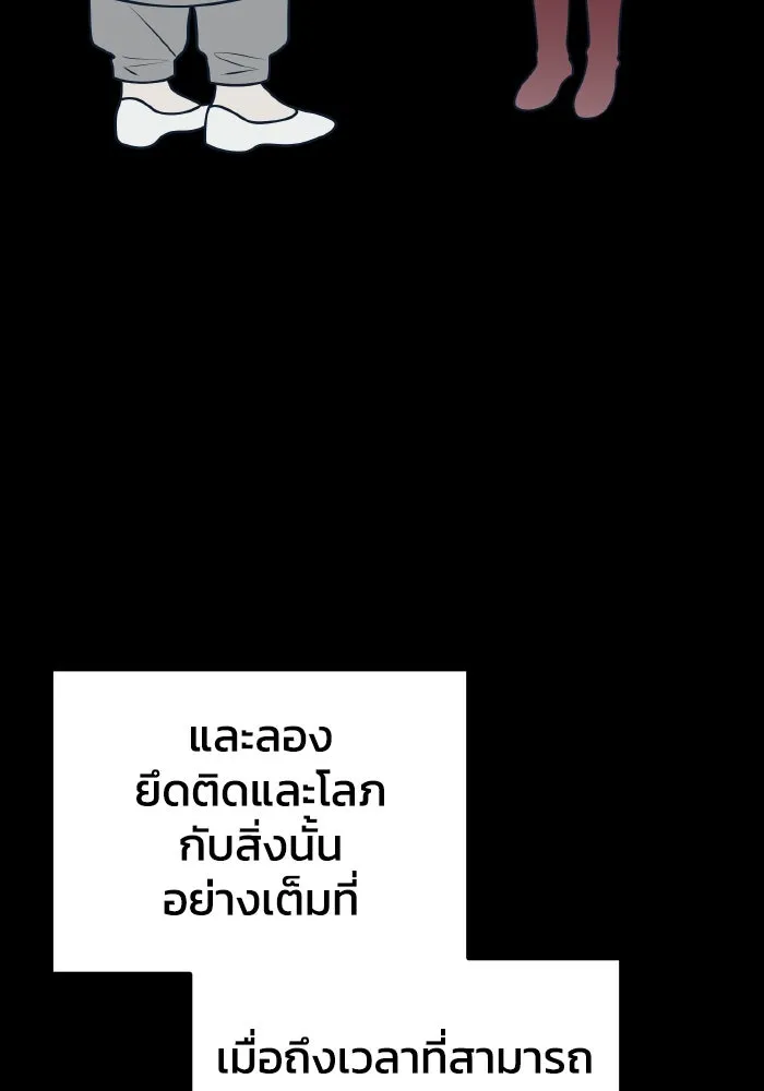 รักนี้ไม่มีรีไซเคิล ตอนที่ 74 รูปที่ 113