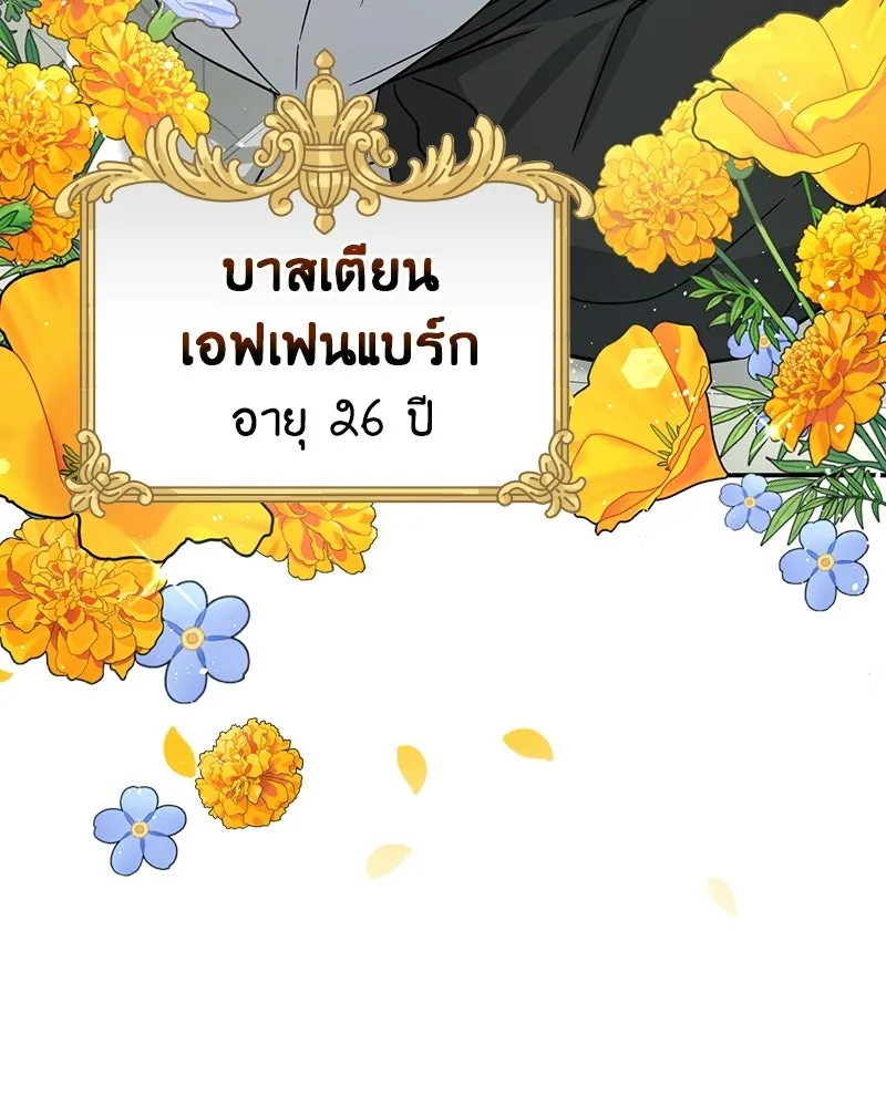 ภารกิจไล่ตามลุค บีเชล ตอนที่ 3 รูปที่ 41