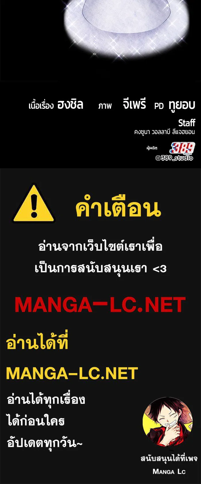 +99 ท่อนไม้พร้อมบวก ตอนที่ 3 เจ้าเด็กหมาป่า (1) รูปที่ 616