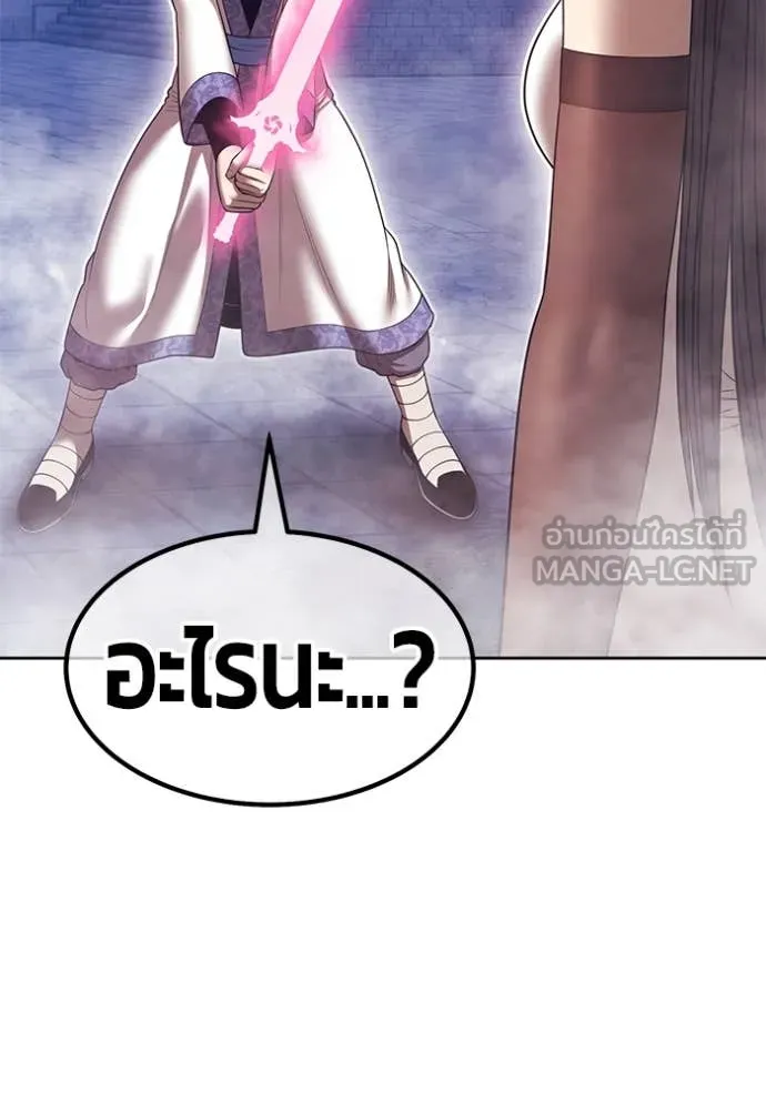 +99 ท่อนไม้ ตอนที่ 168 รูปที่ 271