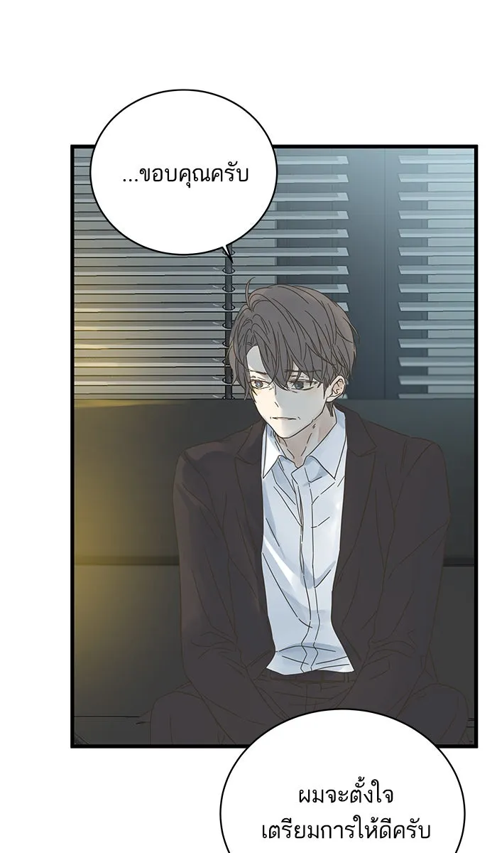 ฉันมันร้าย หรือเพราะโลกไม่น่ารัก ตอนที่ 134 รูปที่ 64