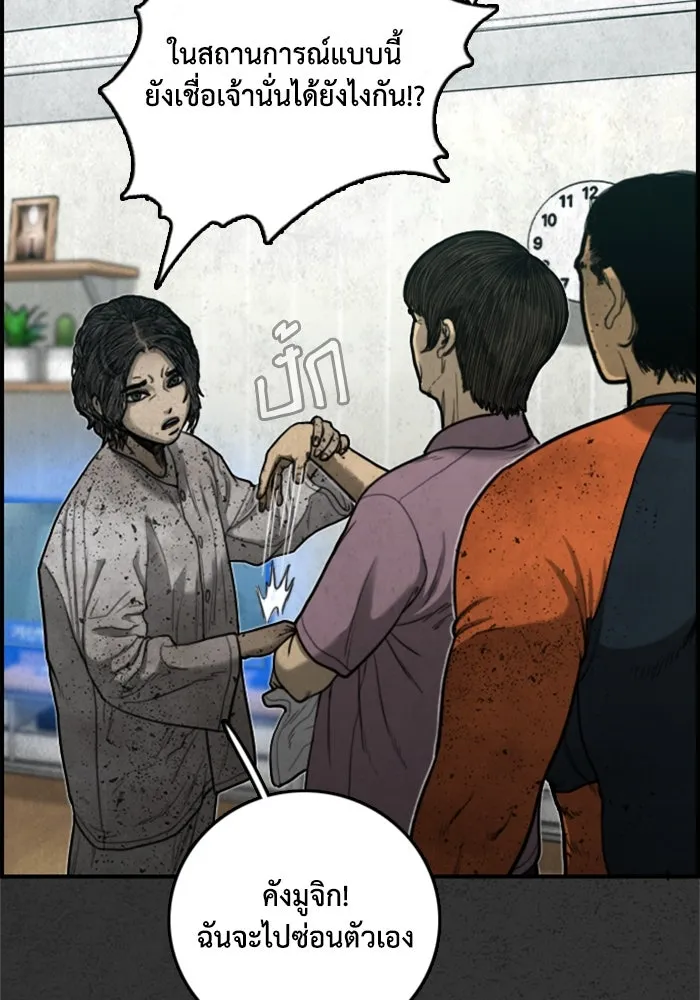 ตกศพสยอง ตอนที่ 14 รูปที่ 35