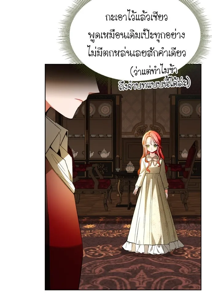 บุปผาลบคมดาบ ตอนที่ 2 รูปที่ 4