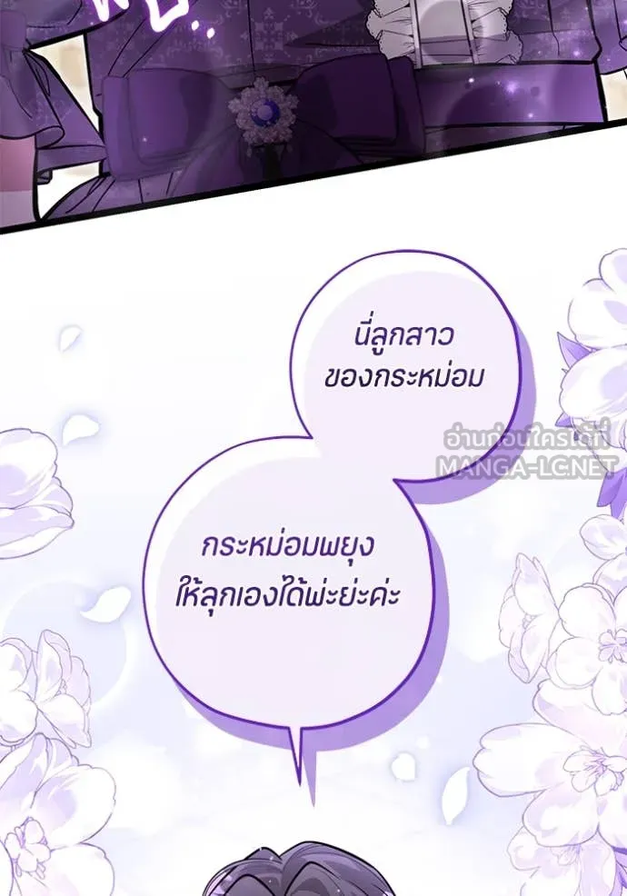 ป๊ะป๋าขา หนูลาแล้ว ตอนที่ 39 รูปที่ 28