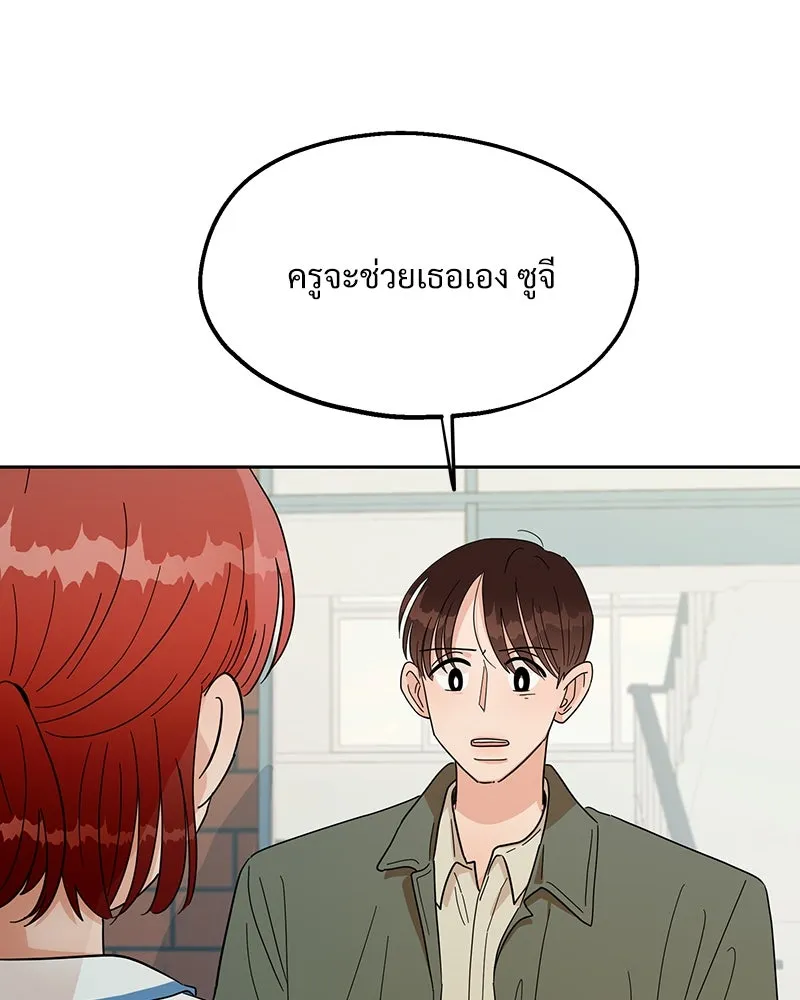 Pyramid Game เกมพีระมิด ตอนที่ 11 รูปที่ 40