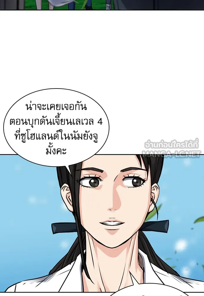 ดรูอิดแห่งสถานีโซล ตอนที่ 95 รูปที่ 108