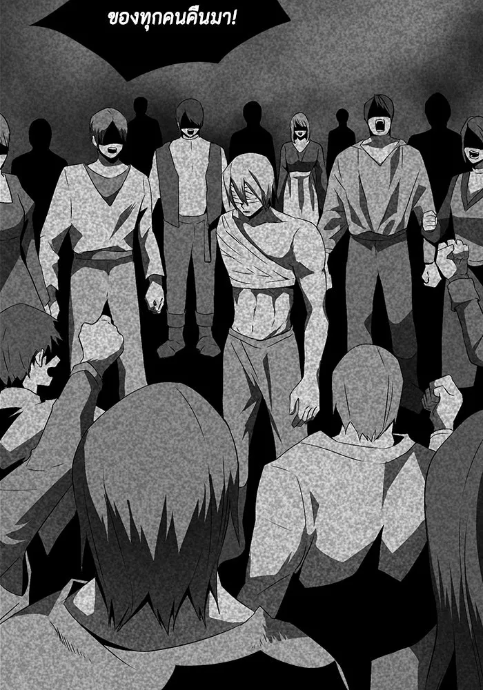 หนึ่งก้าวสู่เจ้ามาร ตอนที่ 14 เคว้งคว้าง (11) รูปที่ 74