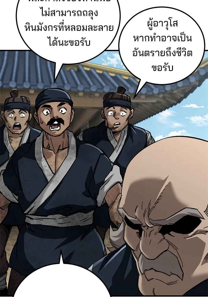 คุณปู่จอมยุทธกับหลานสาวสุดแกร่ง ตอนที่ 70 รูปที่ 89