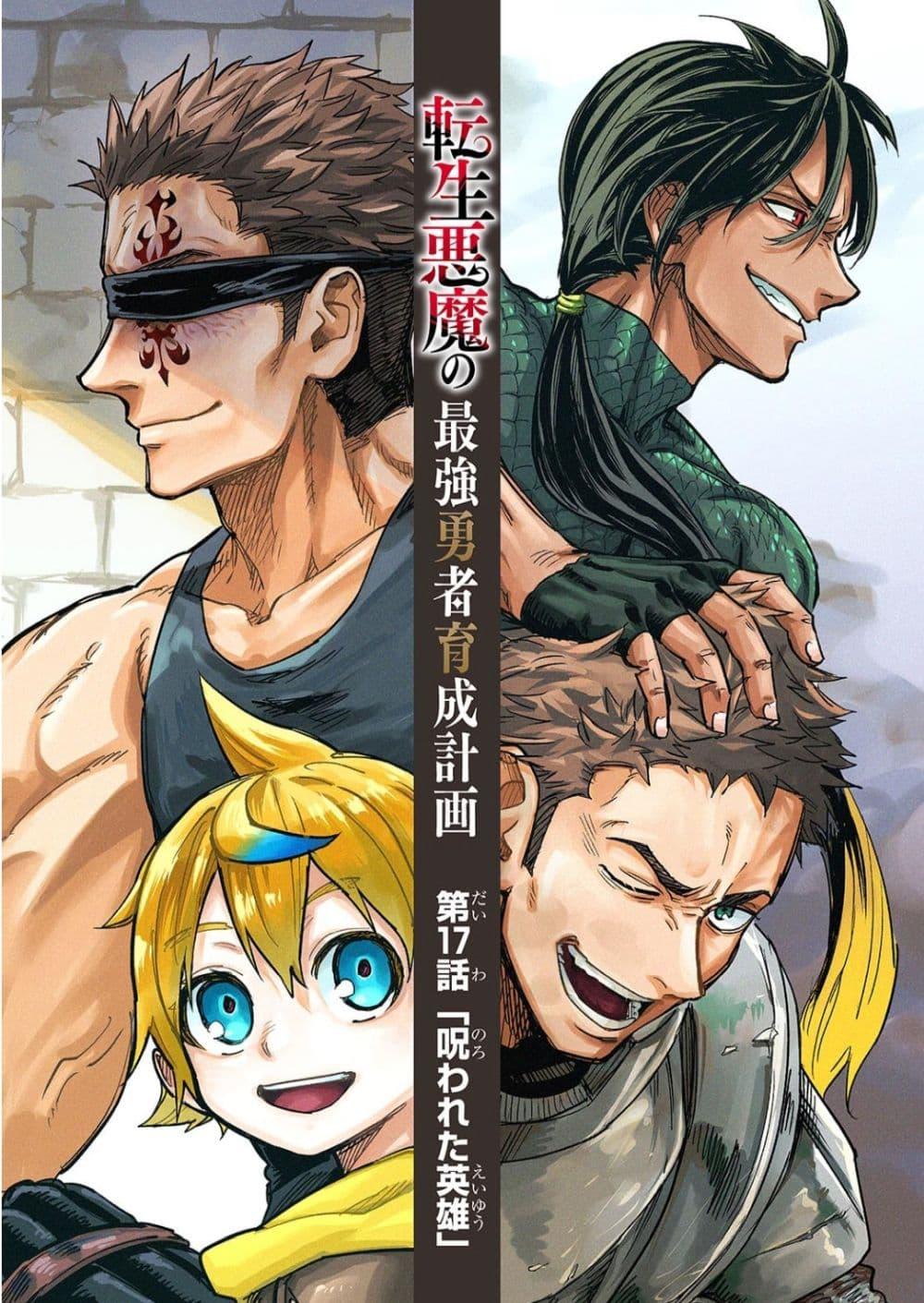 Manga-lc-com อ่านมังงะ อ่านการ์ตูน ออนไลน์ ฟรี Tensei Akuma no Saikyou Yuusha Ikusei Keikaku ตอนที่ 1 2 3 4 5 6 7 8 9 10 11 12 13 14 ฟรี ไม่มีโฆษณา Manga-lc - อ่าน มังงะ อ่าน การ์ตูน ออนไลน์ อ่านมังงะ ฟรี