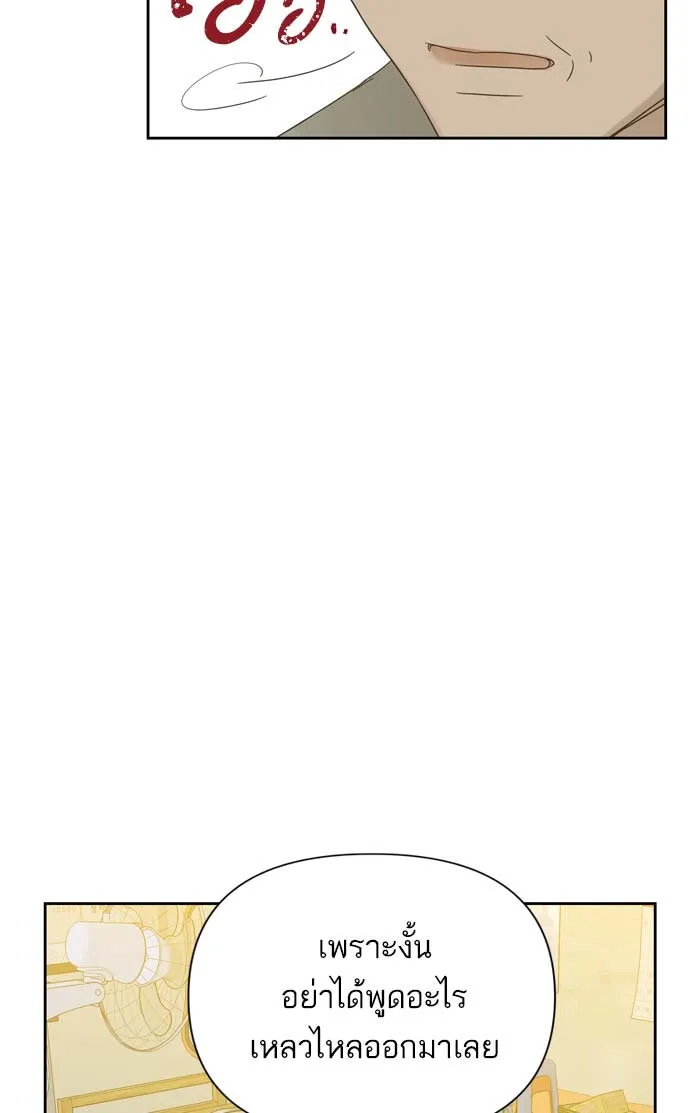 ฉันมันร้าย หรือเพราะโลกไม่น่ารัก ตอนที่ 87 รูปที่ 11