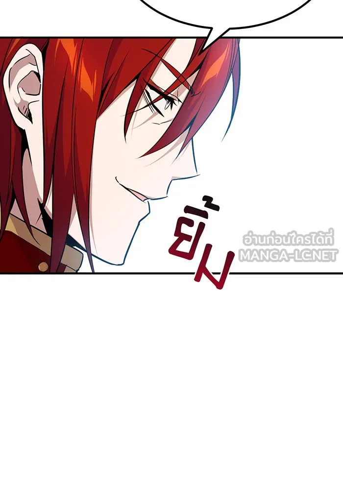 จอมเวทเกิดใหม่ในรอบ 66666 ปี ตอนที่ 11 รูปที่ 42