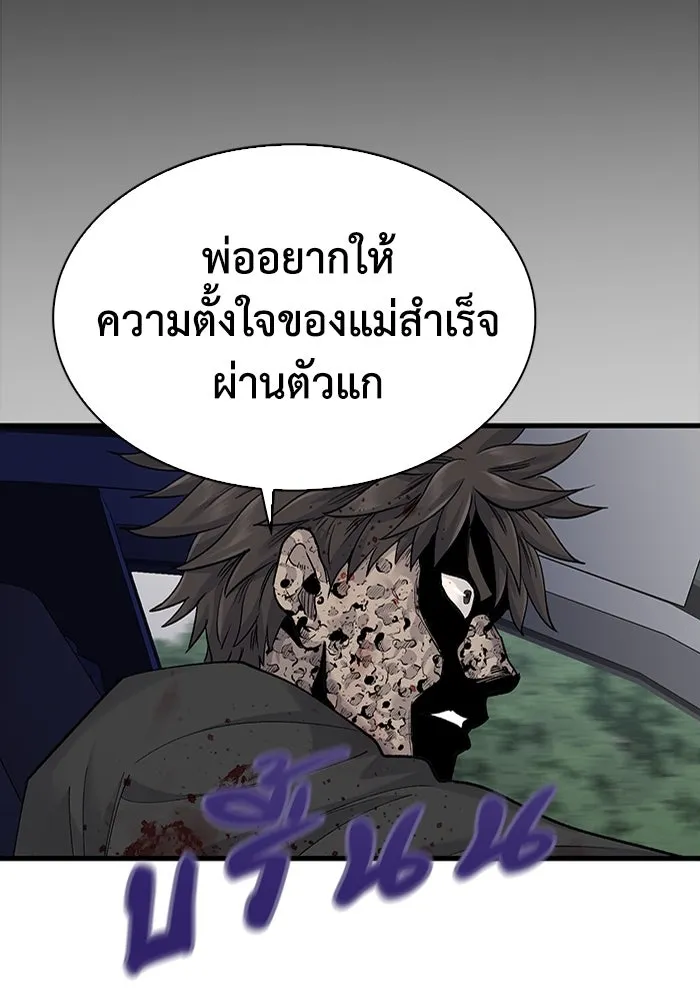 มีนา เกิดมาล่า ตอนที่ 56 รูปที่ 47
