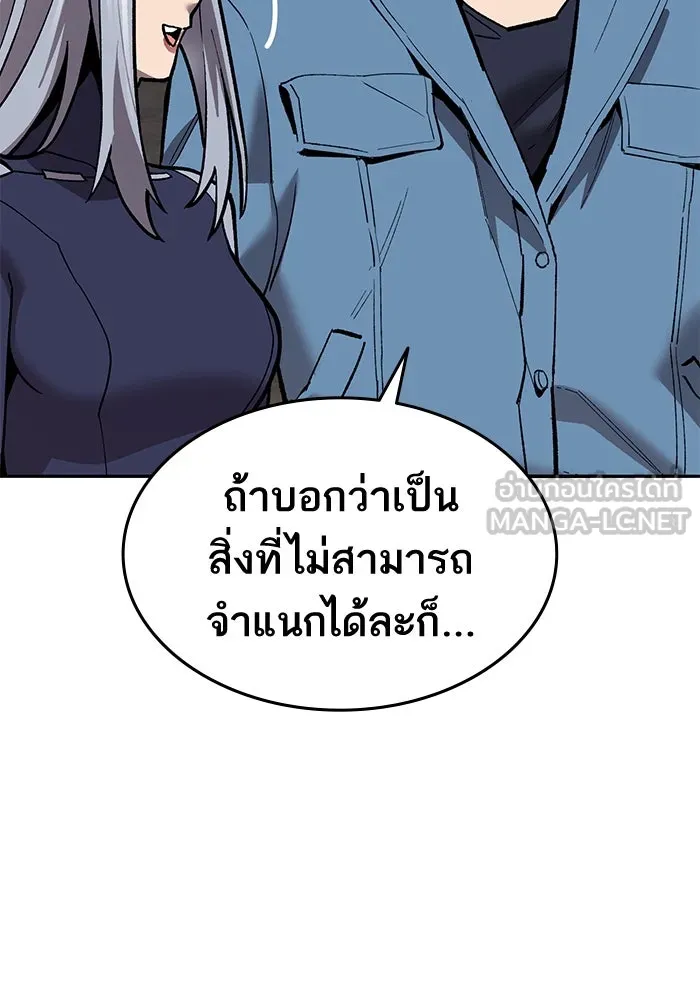 ยอดคนเลเวลทะลุ ตอนที่ 41 วิทยายุทธ์ (6) รูปที่ 195