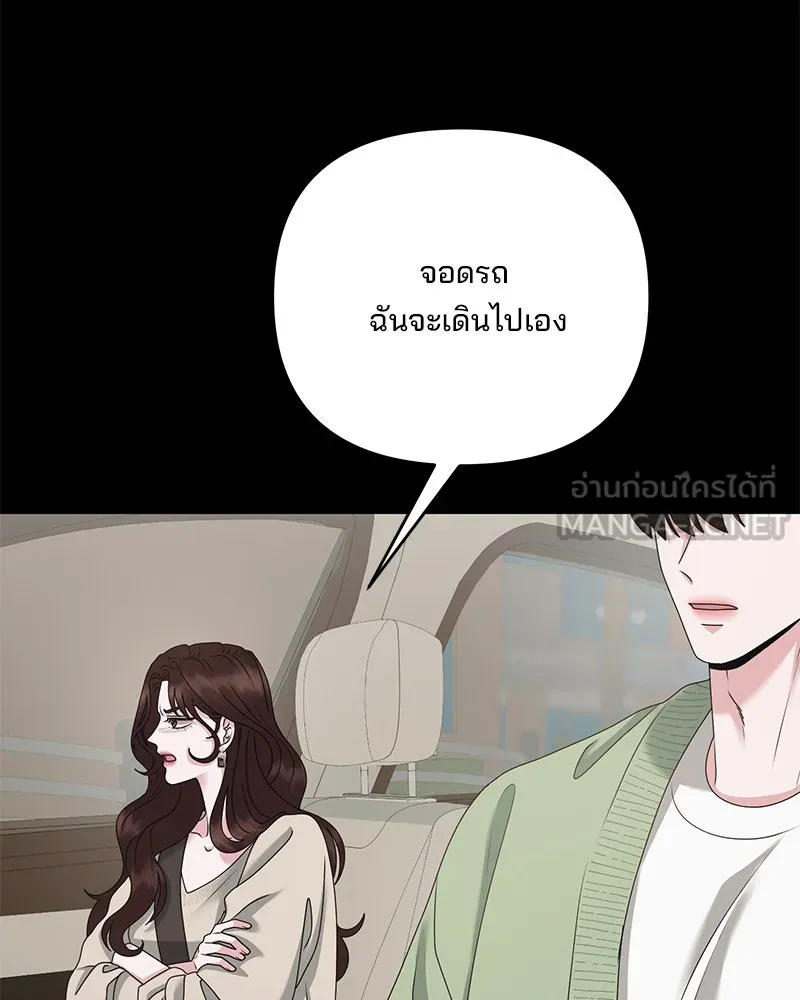สามีที่ไม่ได้ขอ ตอนที่ 49 รูปที่ 66