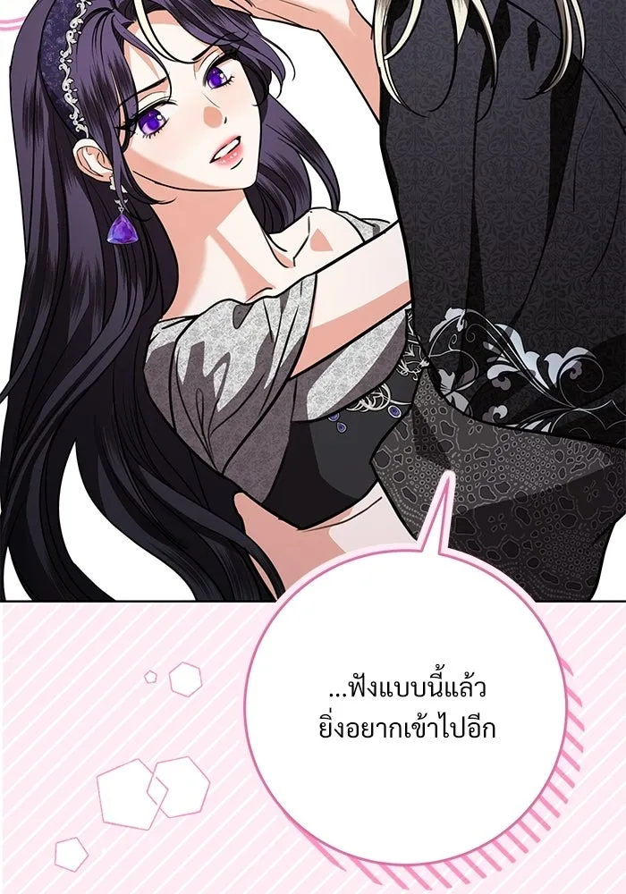 แด่ชู้รักของสามี ตอนที่ 110 รูปที่ 107