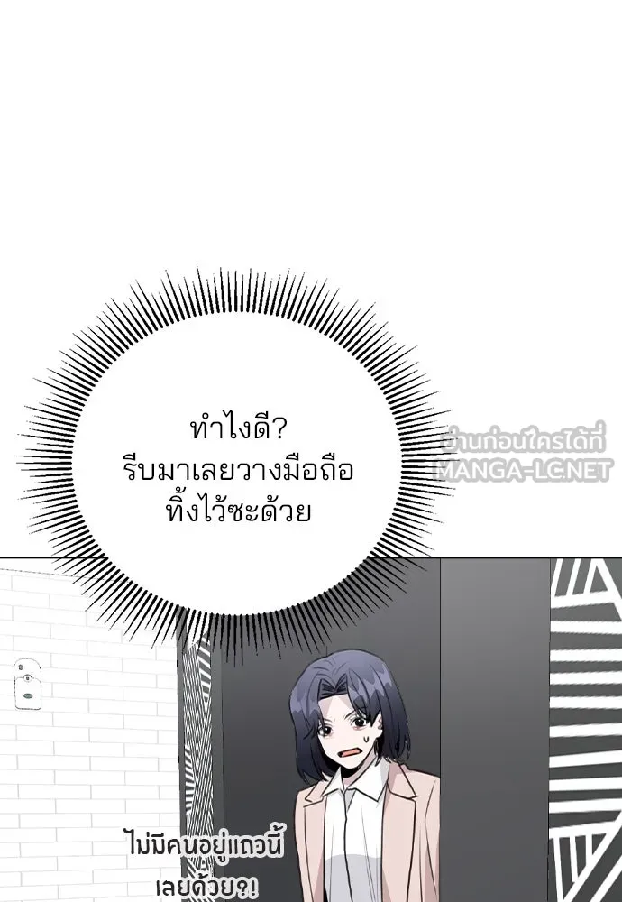 รักผิดแผน ตอนที่ 62 รูปที่ 54