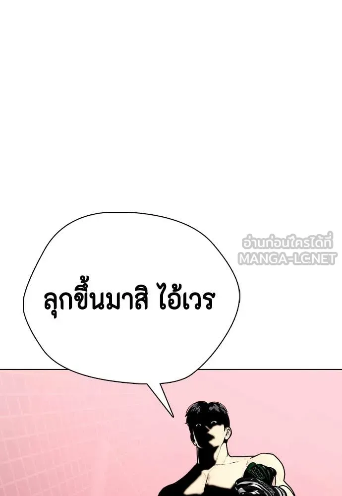 หมาหัวเน่า ตอนที่ 151 รูปที่ 156