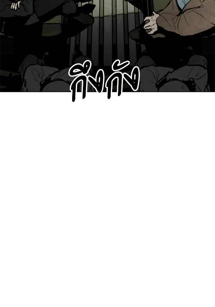 FOG LAND ตอนที่ บทนำ รูปที่ 7