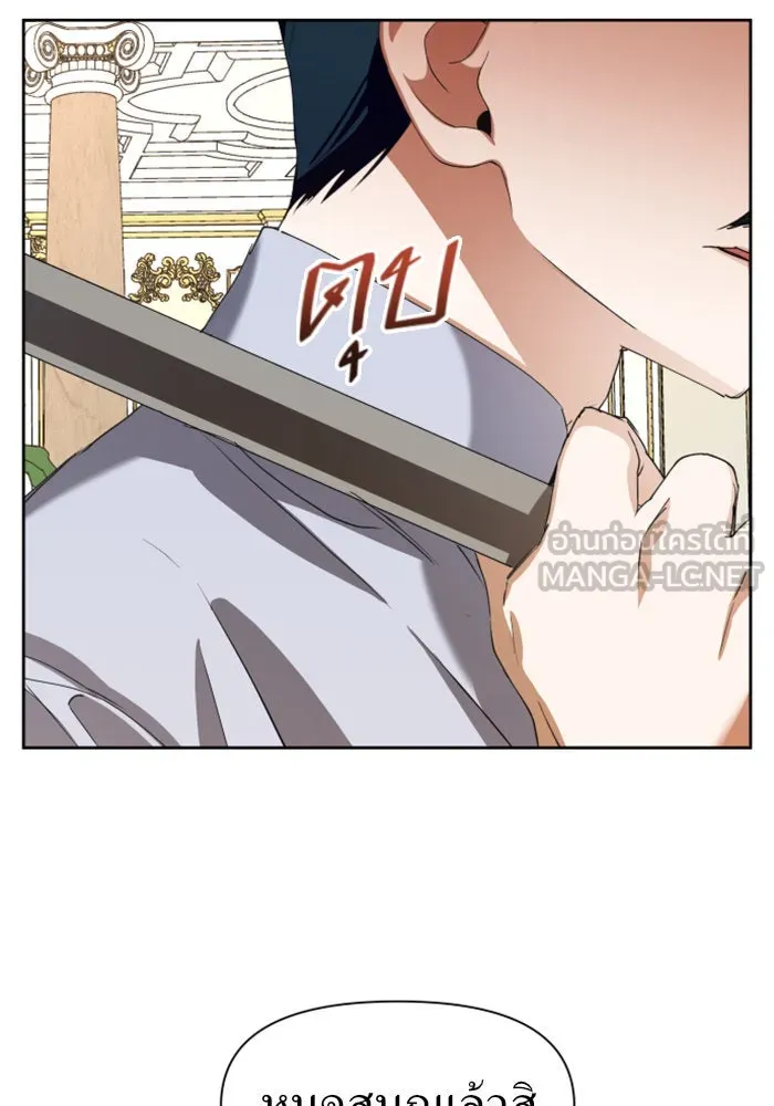 ชิงชีวิตพลิกลิขิตชะตา ตอนที่ 24 คำเล่าลือของนางร้ายผู้นั้น(จบ) รูปที่ 15