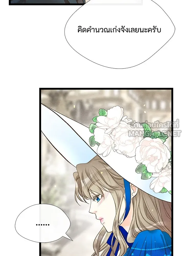 องค์ชายผู้อื้อฉาว ตอนที่ 12 รูปที่ 9