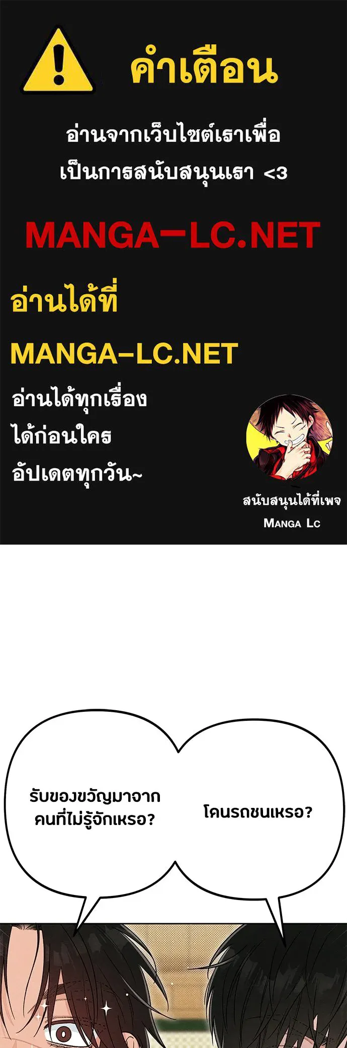 เป็นวัยรุ่นมันเหนื่อย ตอนที่ 104 รูปที่ 1