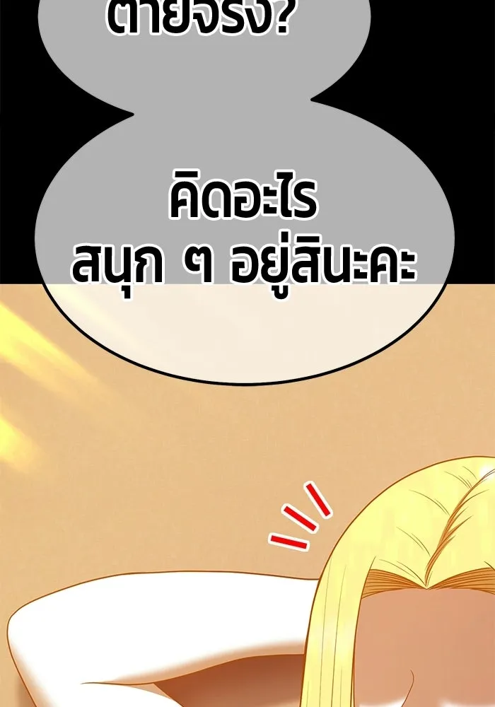 +99 ท่อนไม้พร้อมบวก ตอนที่ 116 เทพแห่งการทำลาย (2) รูปที่ 233