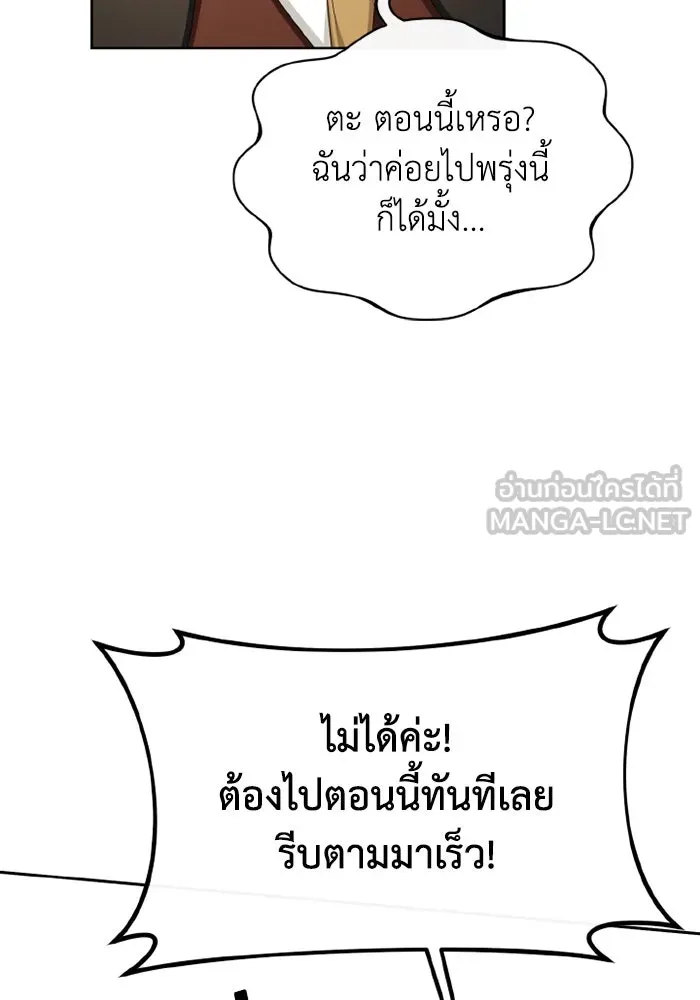 อยู่ดี ๆ ก็มีนางเอกนิยายเป็นเพื่อนบ้าน ตอนที่ 66 รูปที่ 12