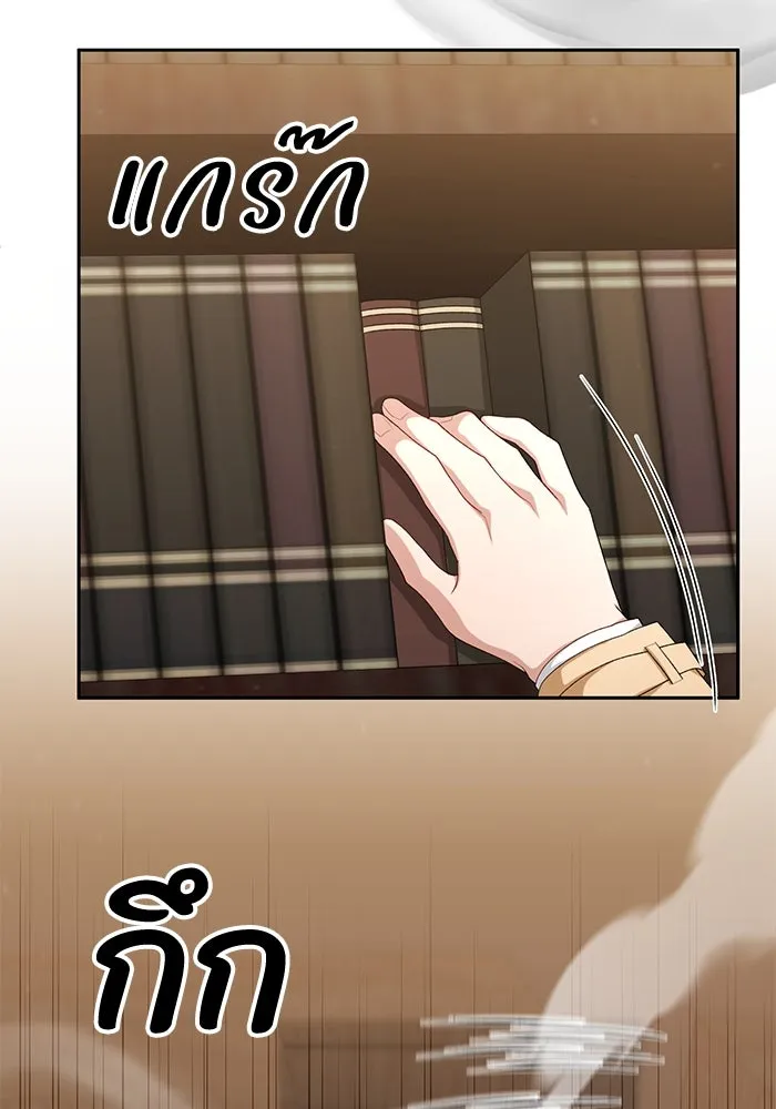 อยู่ดี ๆ ก็มีนางเอกนิยายเป็นเพื่อนบ้าน ตอนที่ 49 รูปที่ 103