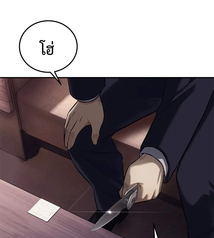 มัจจุราชชุดแดง ตอนที่ 2 รูปที่ 46