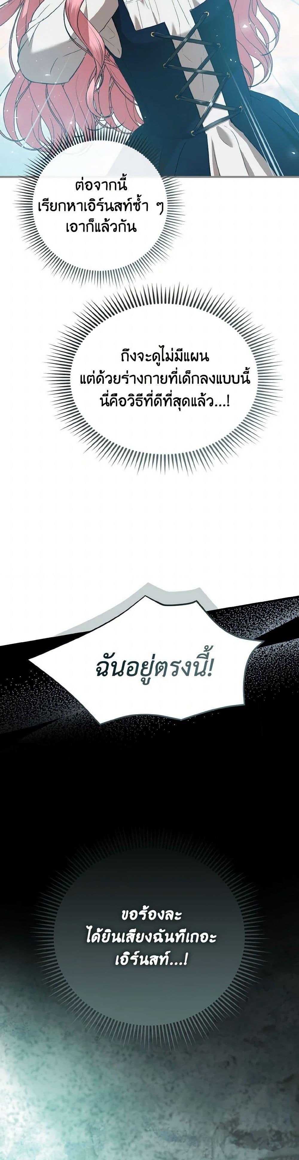 Manga-lc-com อ่านมังงะ อ่านการ์ตูน ออนไลน์ ฟรี I Saw the Future With the Killer Grand Duke ตอนที่ 1 2 3 4 5 6 7 8 9 10 11 12 13 14 ฟรี ไม่มีโฆษณา Manga-lc - อ่าน มังงะ อ่าน การ์ตูน ออนไลน์ อ่านมังงะ ฟรี