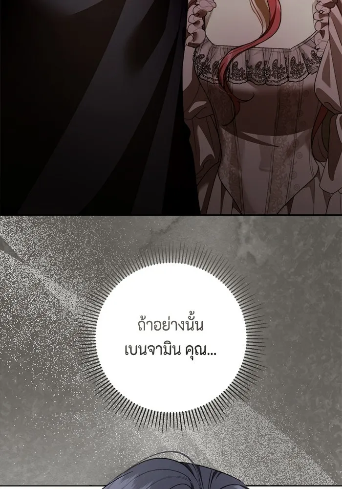 ขอวิธีส่งสามีลงนรก ตอนที่ 53 รูปที่ 38
