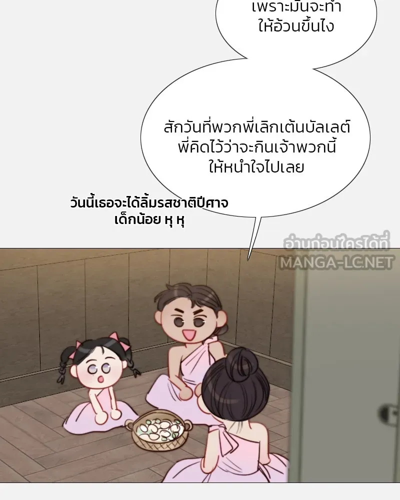 เซเรน่า ตอนที่ 44 รูปที่ 93
